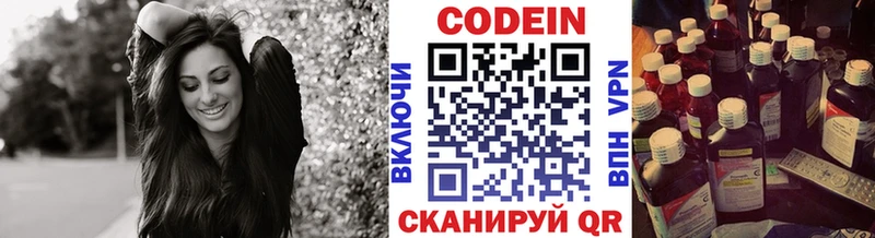 Кодеин напиток Lean (лин)  Черепаново 