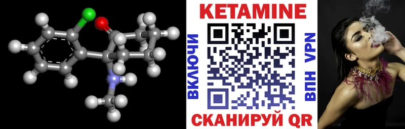 КЕТАМИН ketamine  Черепаново 