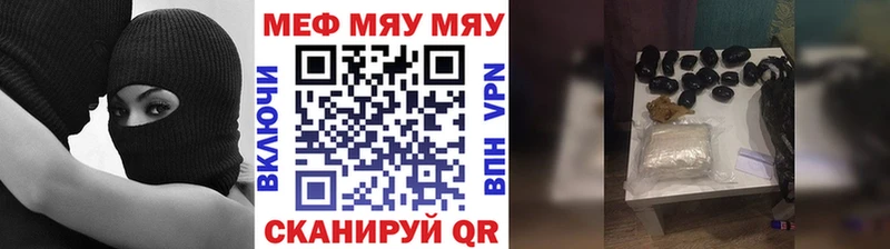 Мефедрон мяу мяу  Черепаново 