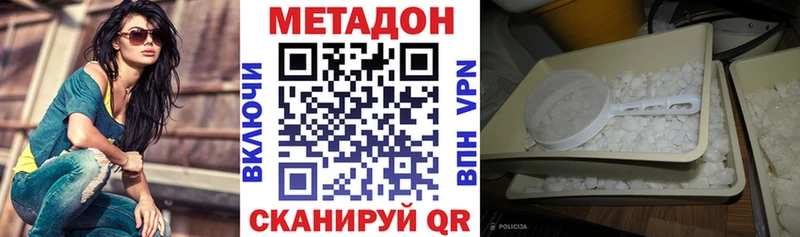 Метадон methadone  Черепаново 