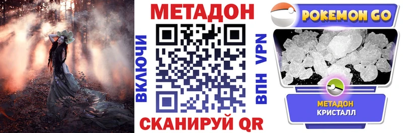 Метадон белоснежный Черепаново